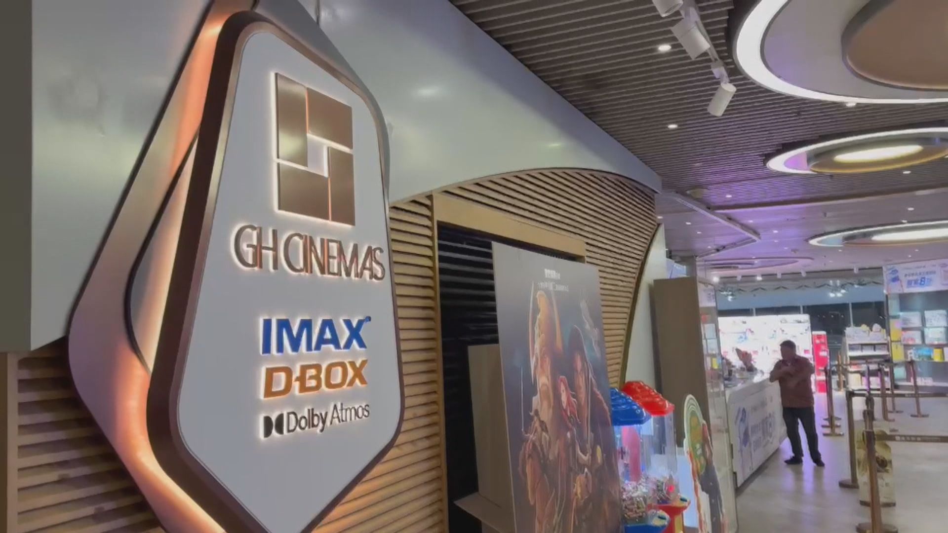 MegaBox嘉禾戲院下周一結業