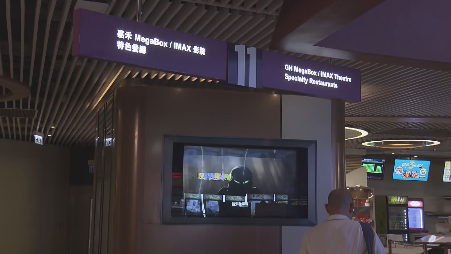 MegaBox嘉禾戲院本月9日結業　周日尾場推票價優惠