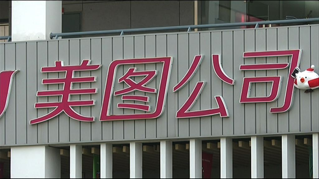 美圖午後跳崖曾插33%　證監三度「索料」