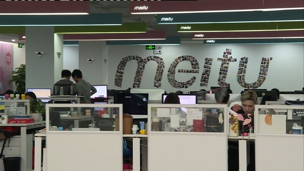 【證監開快勞查？】13億北水掃美圖　成交飆40倍