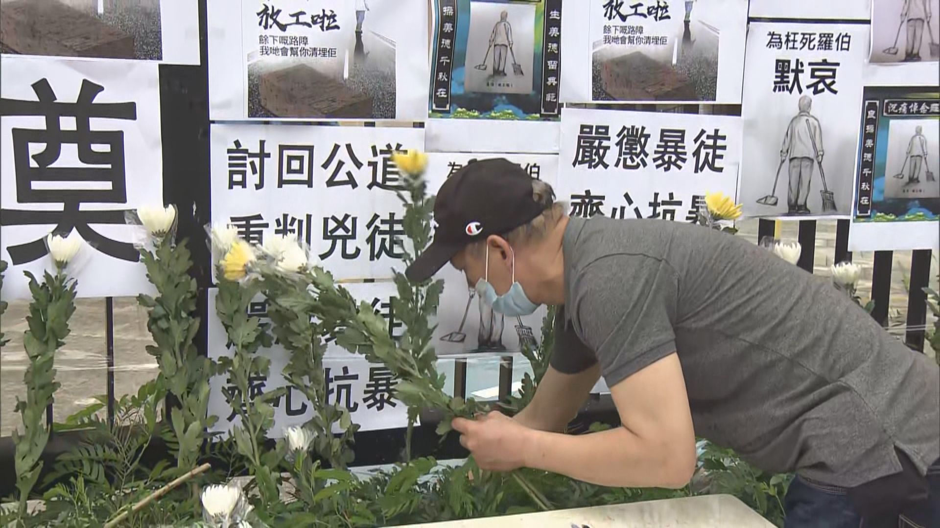 有市民上水悼念半年前反修例示威被磚擲斃羅伯