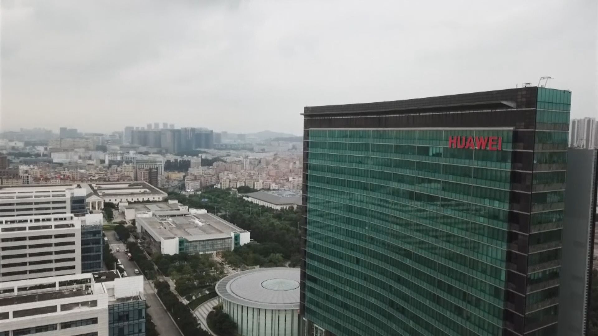 分析：事件發展有助緩和中加與中美關係　華為未脫身