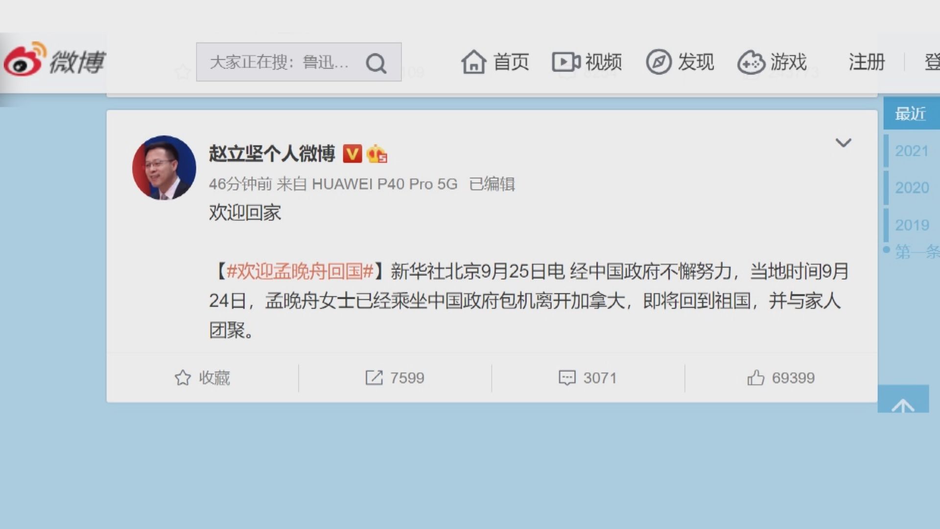 華為：將繼續在美國的公司訴訟中維護權利