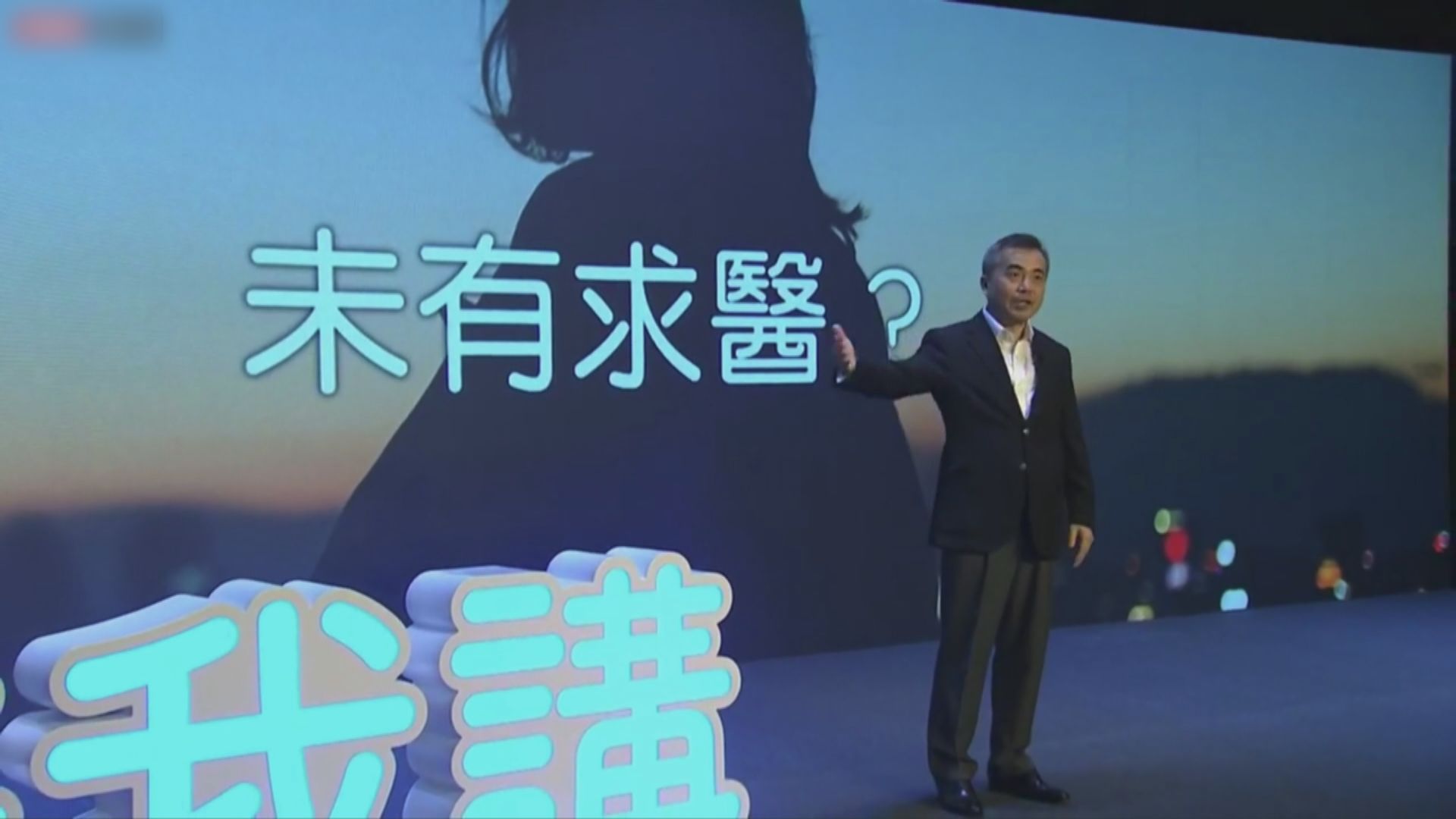 黃仁龍建議政府訂定整全政策　改善香港精神健康支援