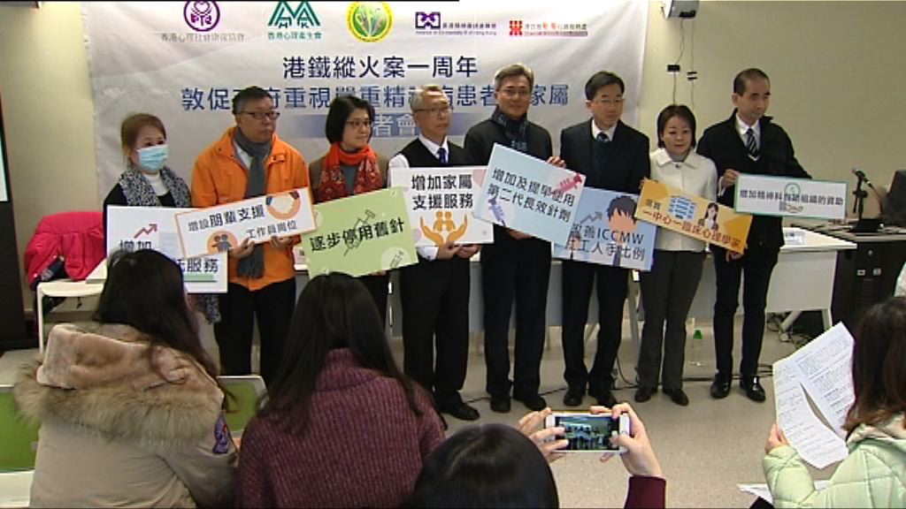 五團體促政府增撥資源支援精神病患