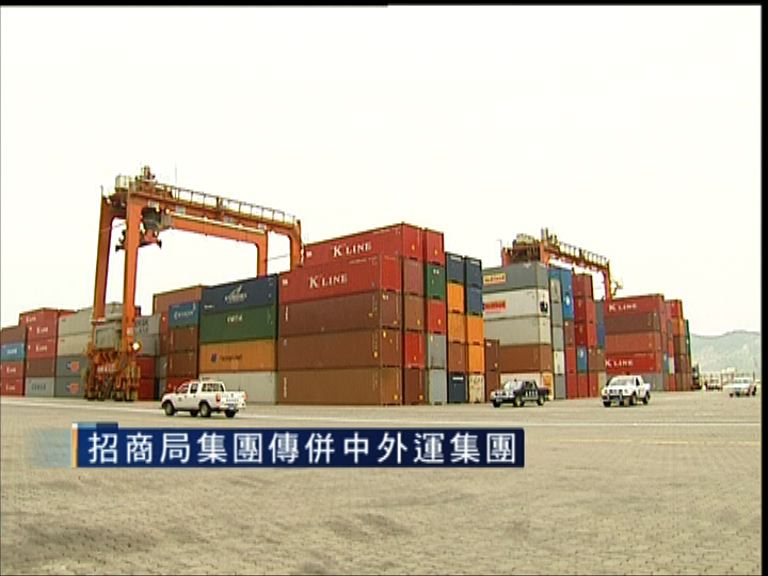 【央企重組】中外運長航成招商局二級公司