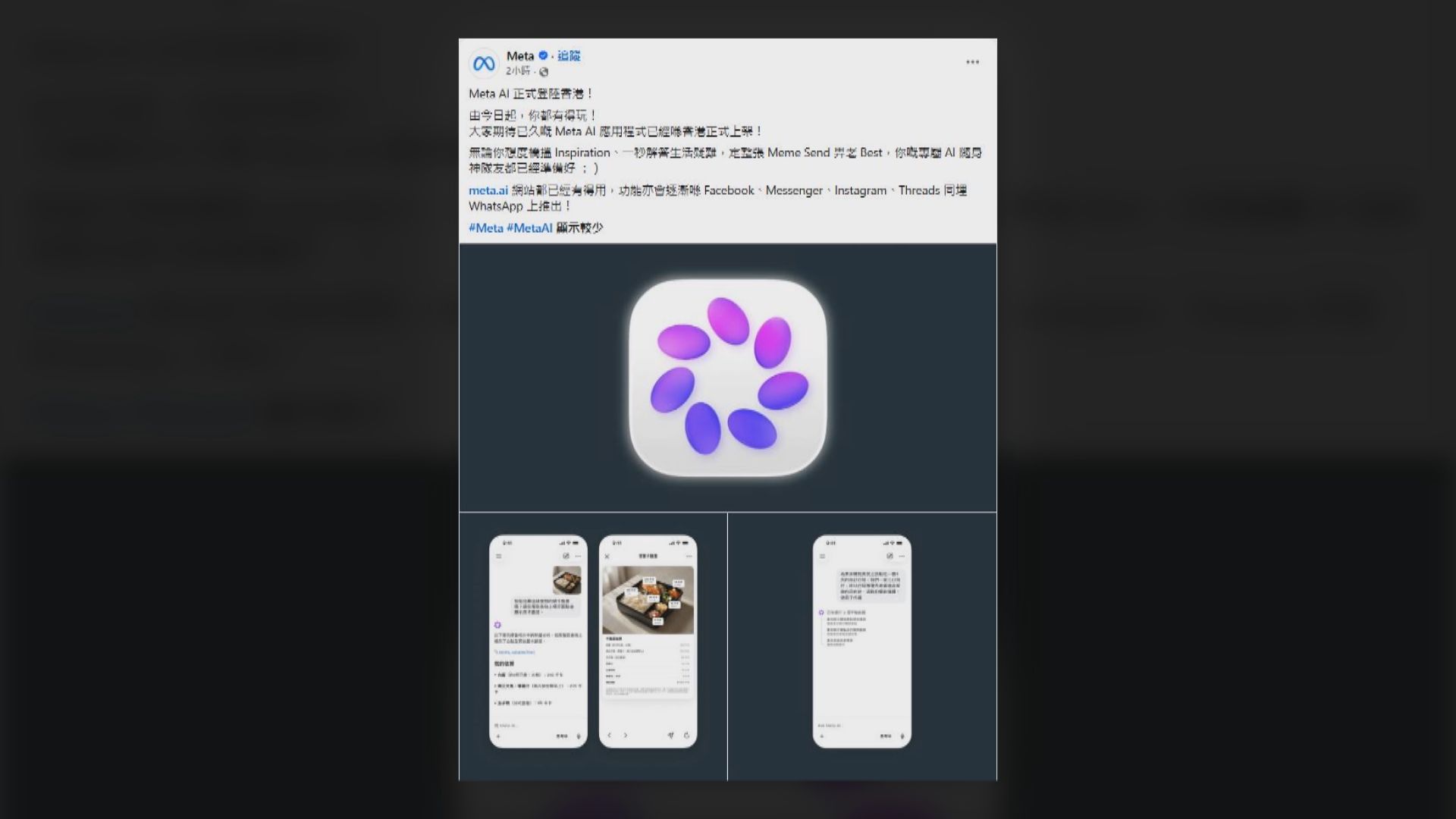 Meta AI Facebook WhatsApp Threads Now Meta AI Facebook WhatsApp Threads Now