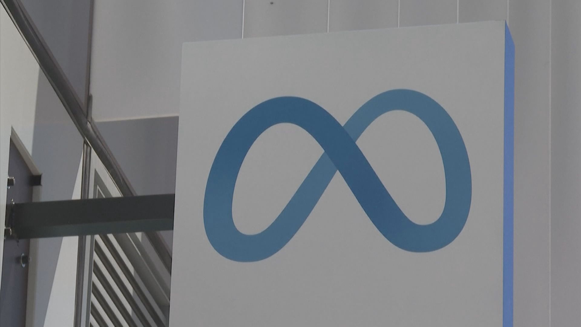 Meta面臨118億美元罰款因歐盟認定其違反壟斷法