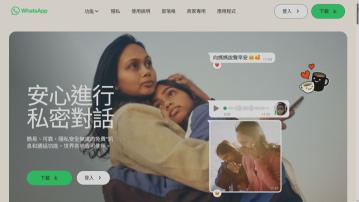 Meta在WhatsApp推廣告