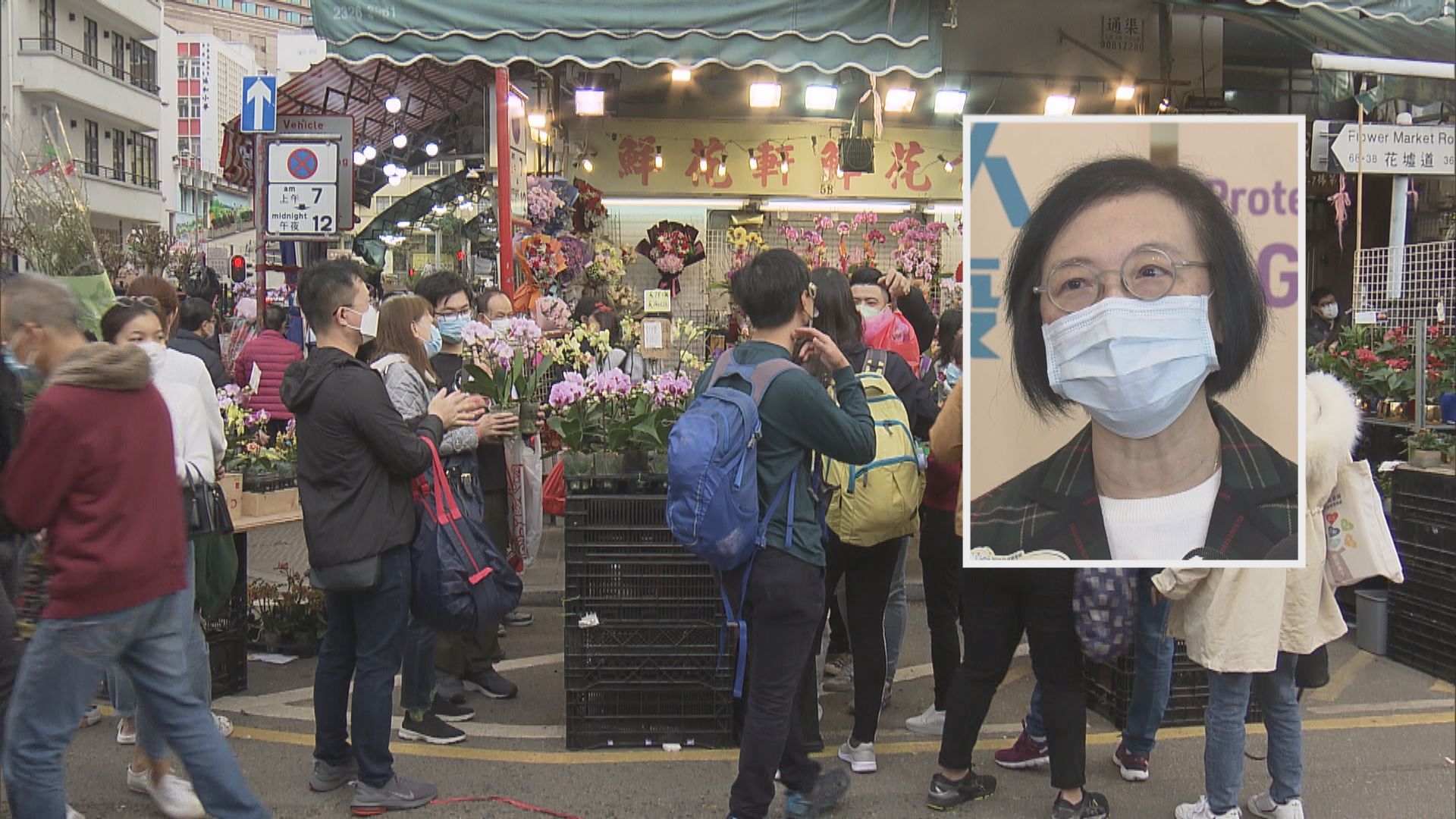 下周四起花墟實施人流及交通管制　陳肇始呼籲市民縮短辦貨時間