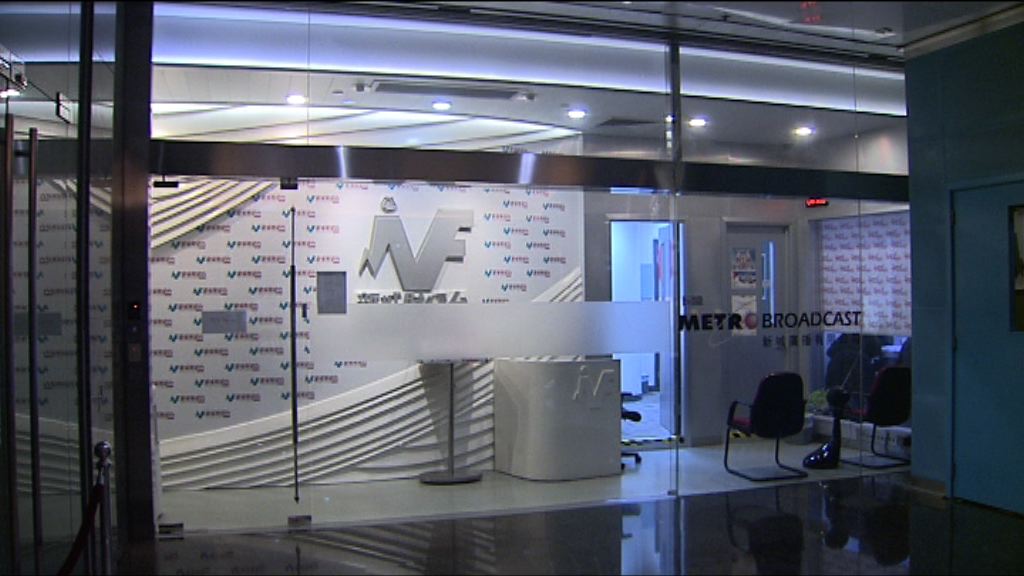 行會批准終止新城數碼廣播牌照