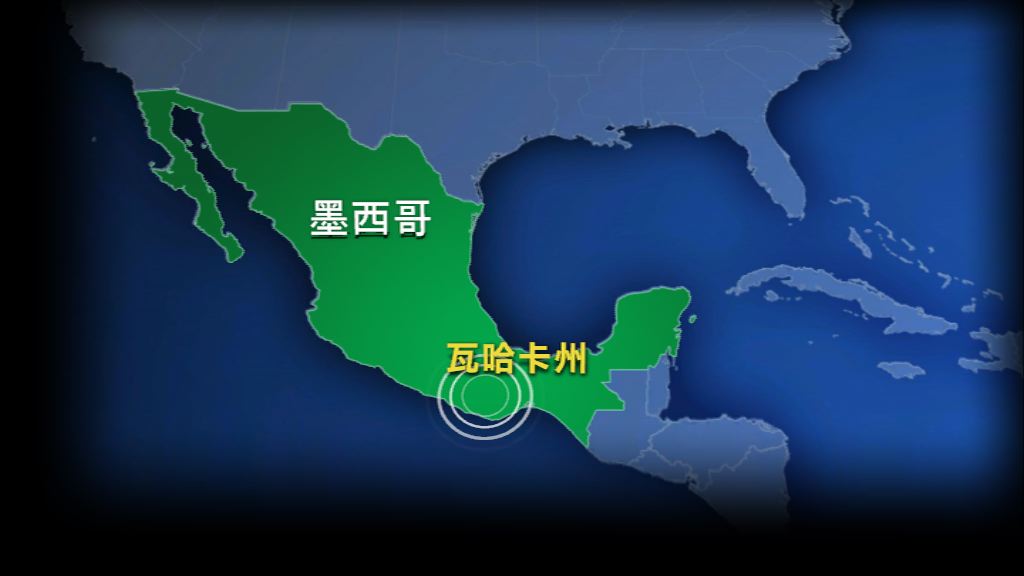 墨西哥南部7.2級地震　視察直升機墜毀地面兩人死