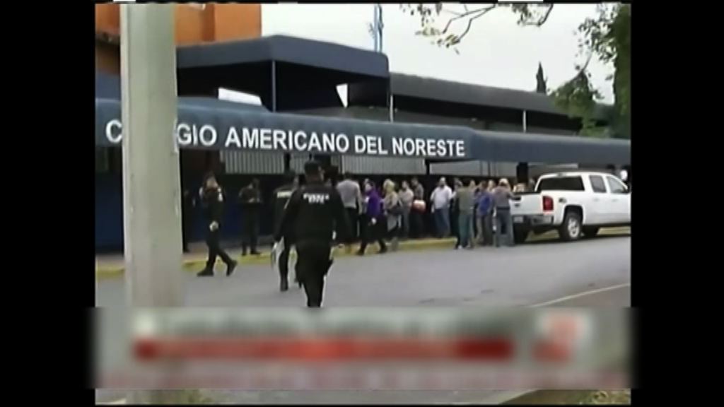 墨西哥發生校園槍擊案多人死傷