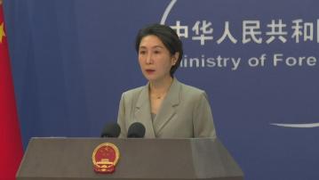 毛寧：23條立法為一國兩制提供堅實保障 