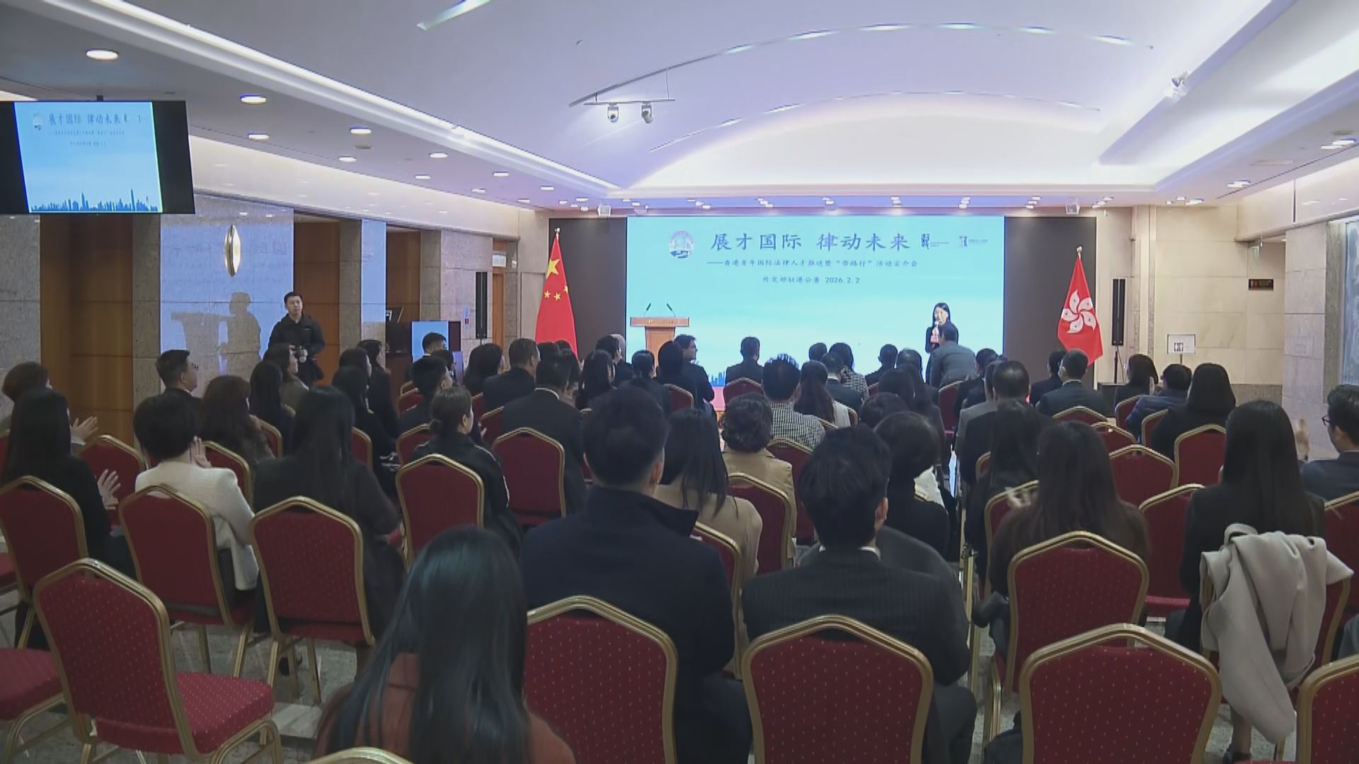 駐港公署與律政司安排香港法律界青年到國際組織借調任職