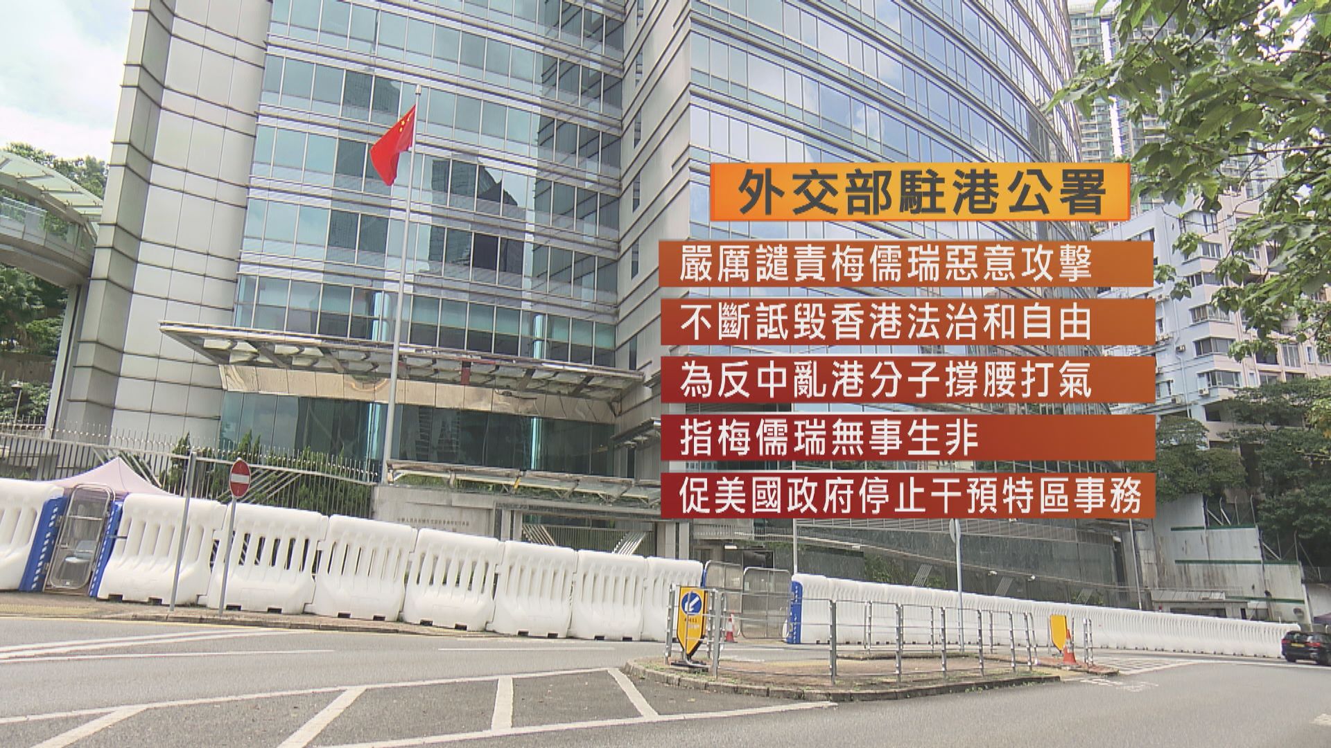 報道指劉光源向梅儒瑞提嚴正交涉　促美方不得在港搞政治滲透