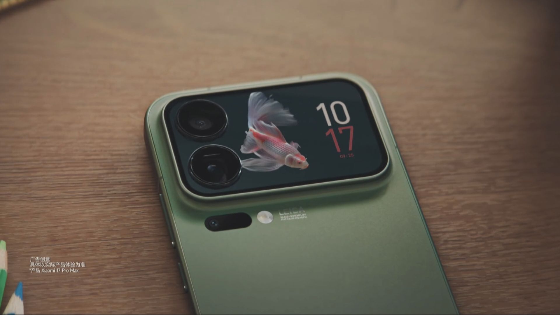 雷軍發布小米17系列手機