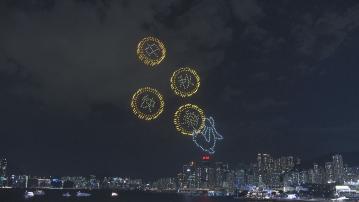 灣仔海濱上演中秋主題無人機表演