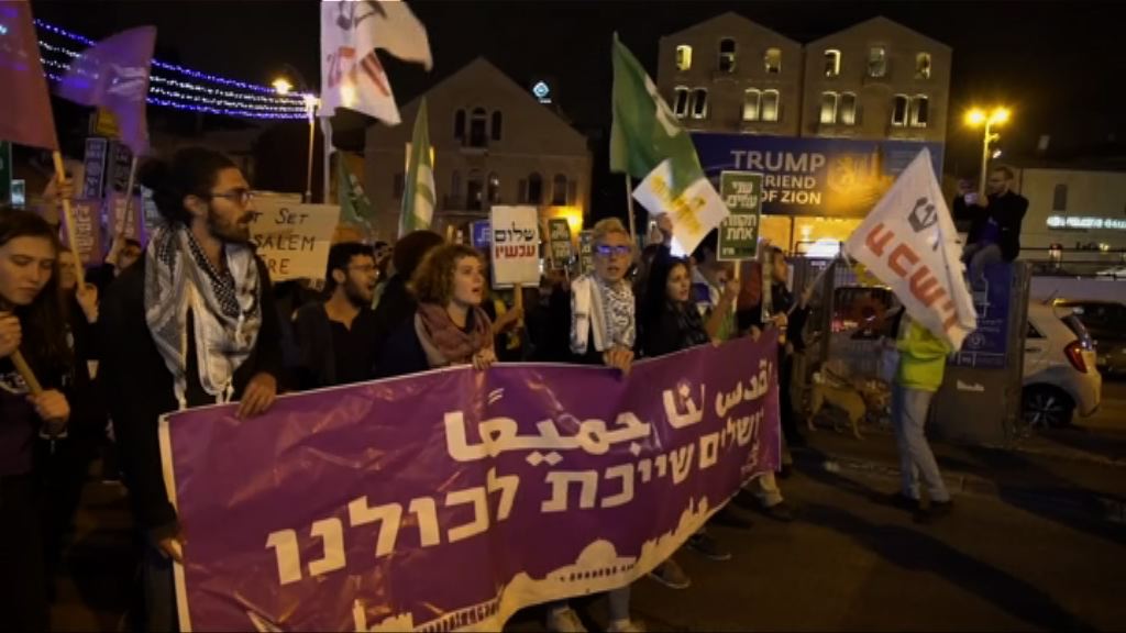 多處示威抗議美國駐以色列大使館遷往耶路撒冷