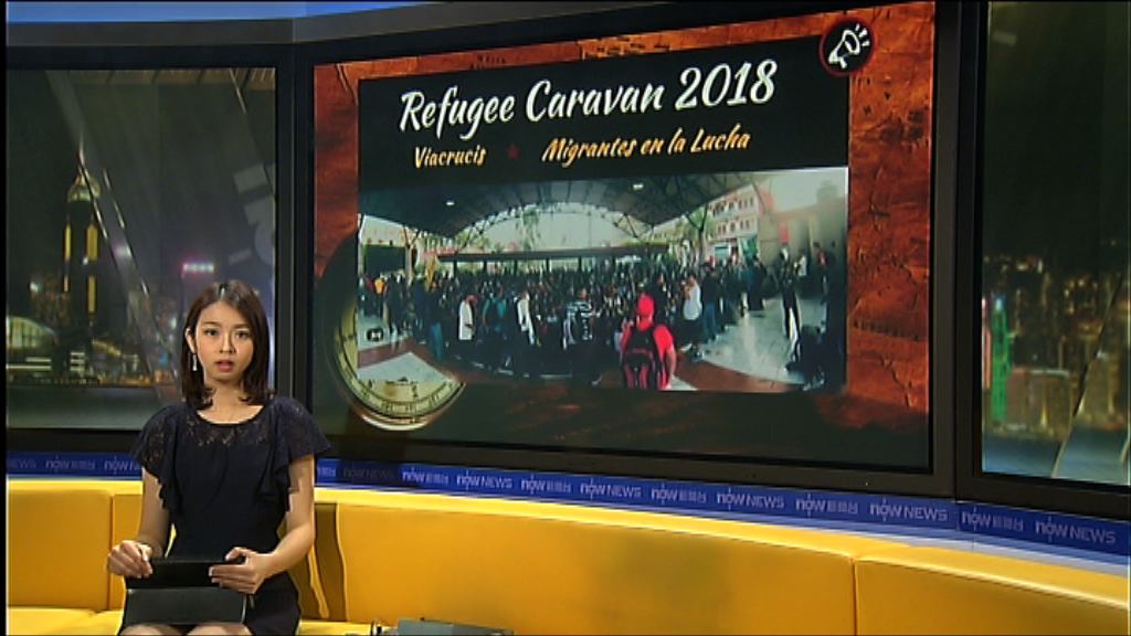 「人民無疆界」協助難民邊境闖關