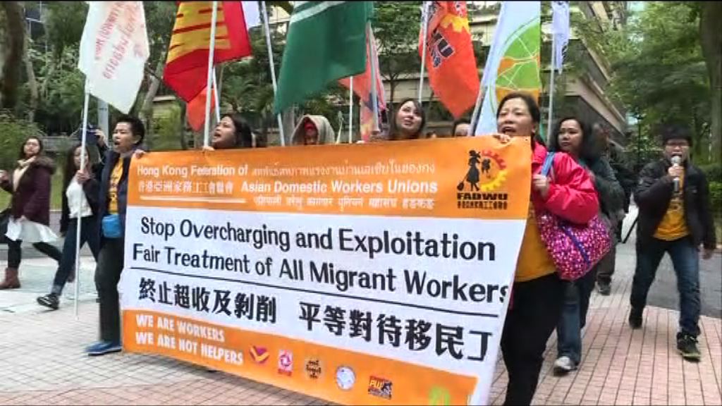 有海外勞工團體遊行要求加強保障