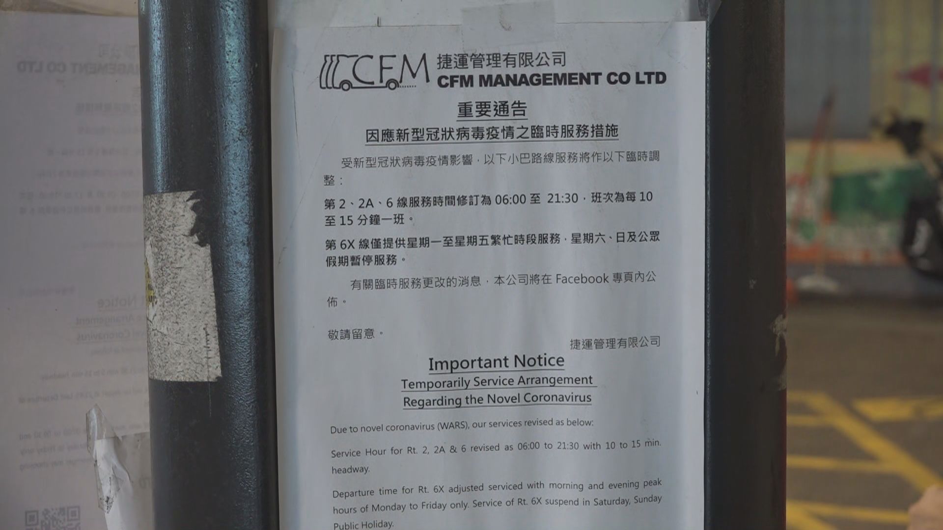 黃埔花園4條專線小巴線周五起停駛