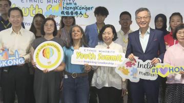 機構辦少數族裔青年高峰會　探討身份認同及就業等議題