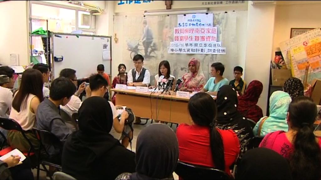 調查：南亞裔申請學生資助有困難