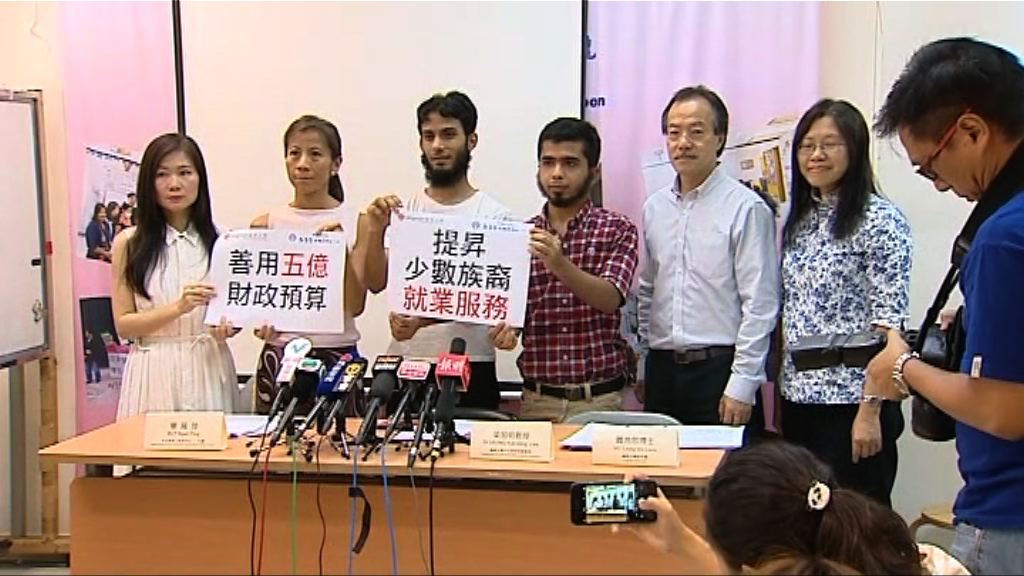 調查：高學歷少數族裔反尋找工作難 