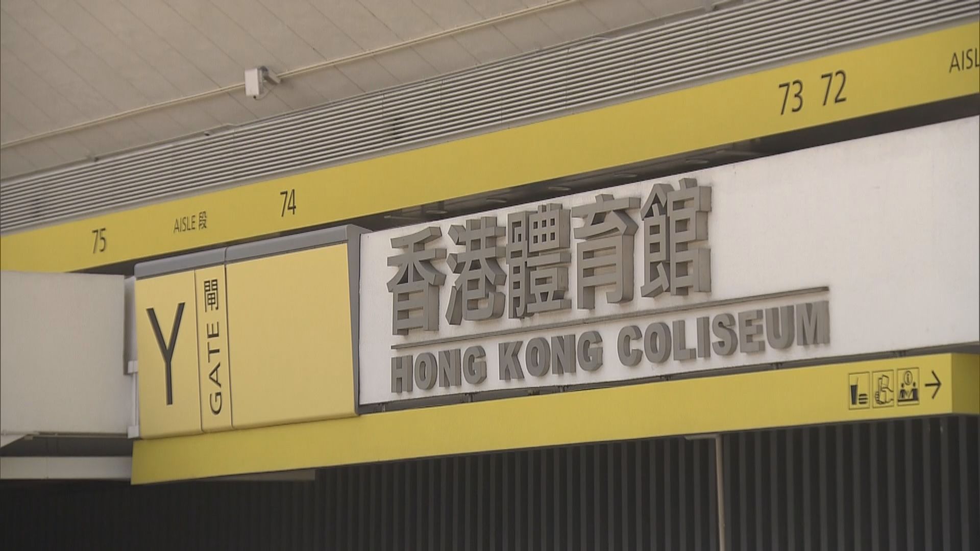 周二起康文署轄下表演場地實施多項短期措施