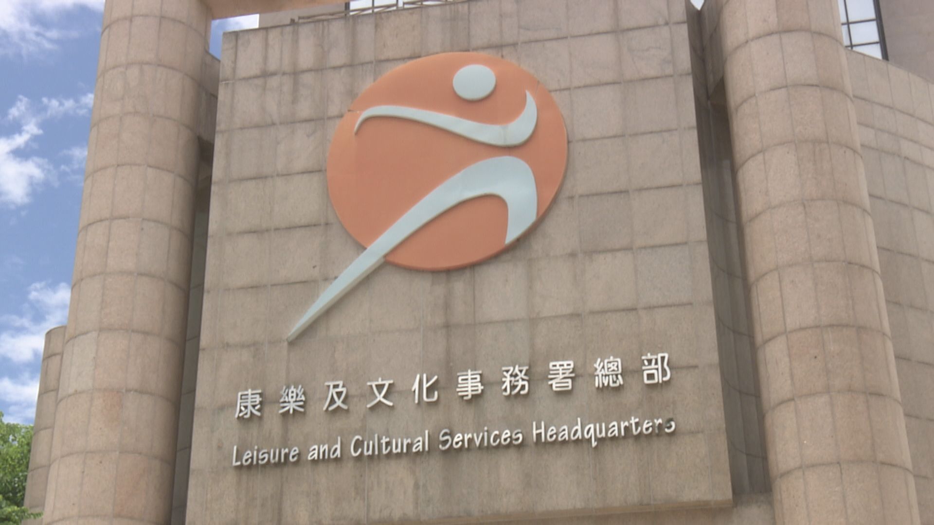 康文署：這兩個月大部分表演活動不受短期措施影響