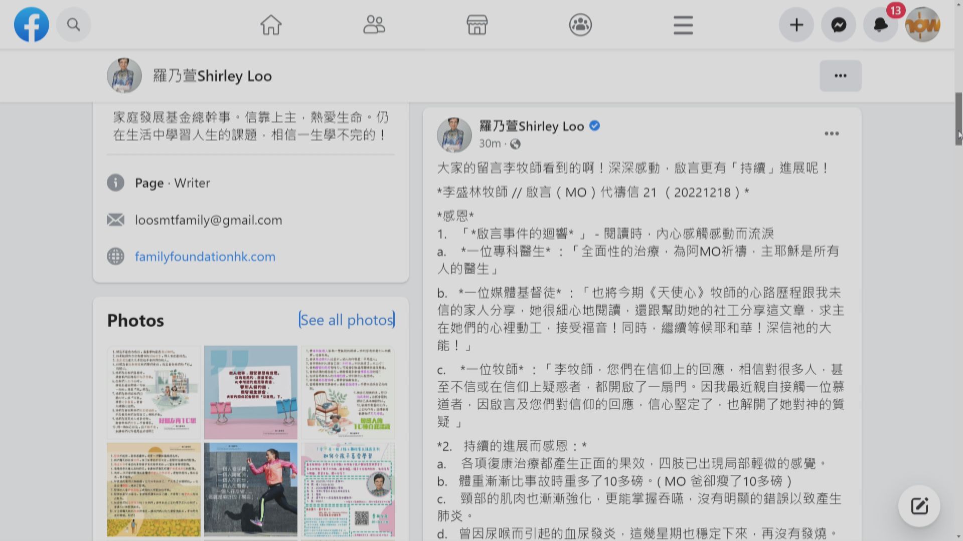 李啟言父親：兒子四肢現局部輕微感覺