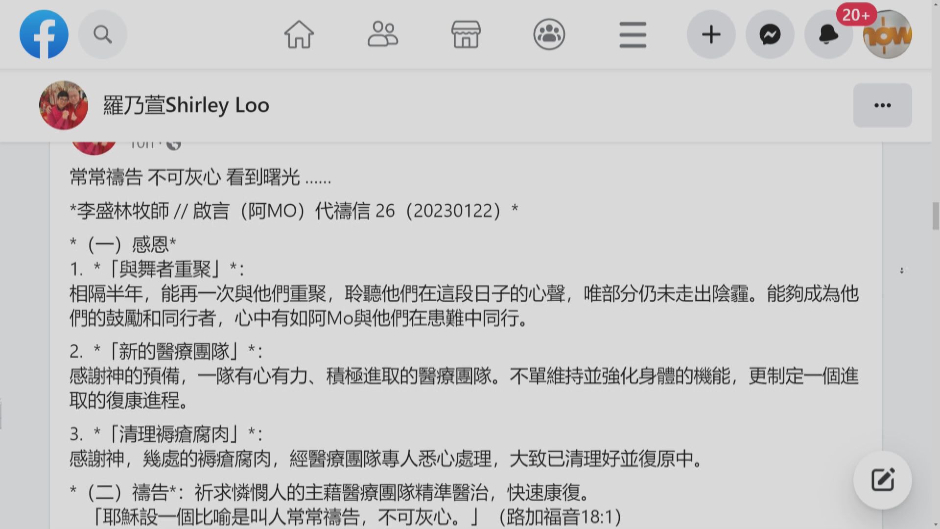 受傷舞蹈員阿MO肢體神經受儀器刺激有初步反應