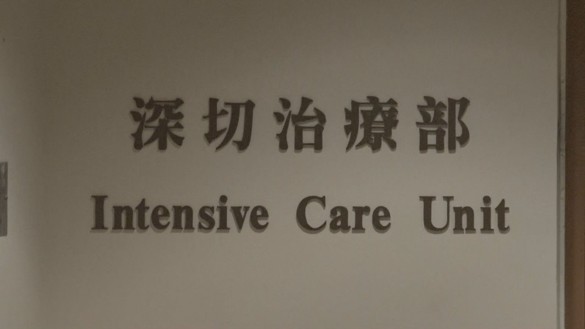 【MIRROR演唱會意外】其中一名受傷舞蹈員情況嚴重接受手術　另一人已出院