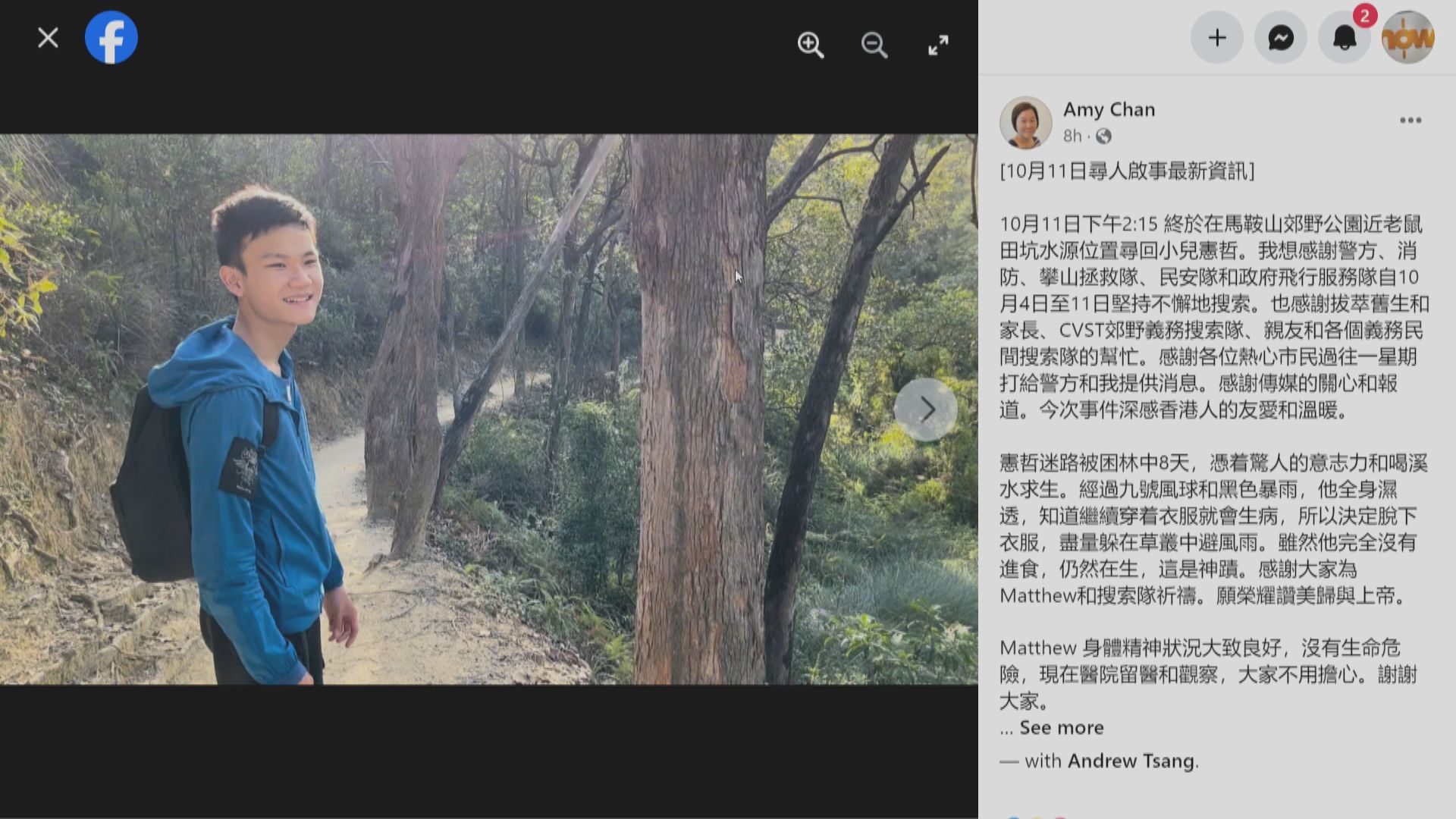 母親稱曾憲哲身體精神狀況大致良好 蔡若蓮冀各界給予曾憲哲一家空間