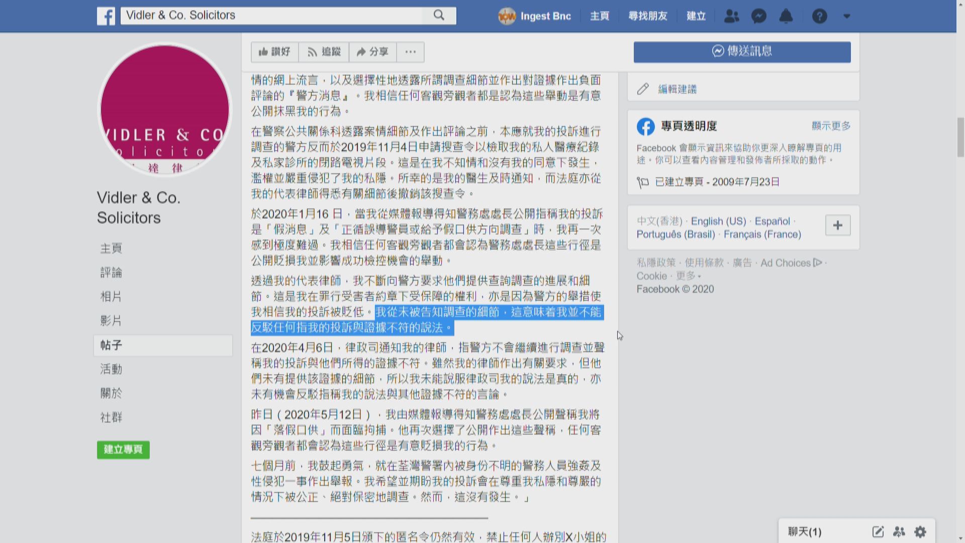 聲稱警署被強姦成孕女子：警稱其面臨拘捕是有意貶損