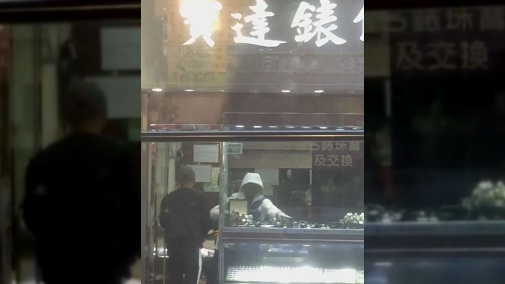 旺角表行被人搶劫　有途人和表行老闆受傷