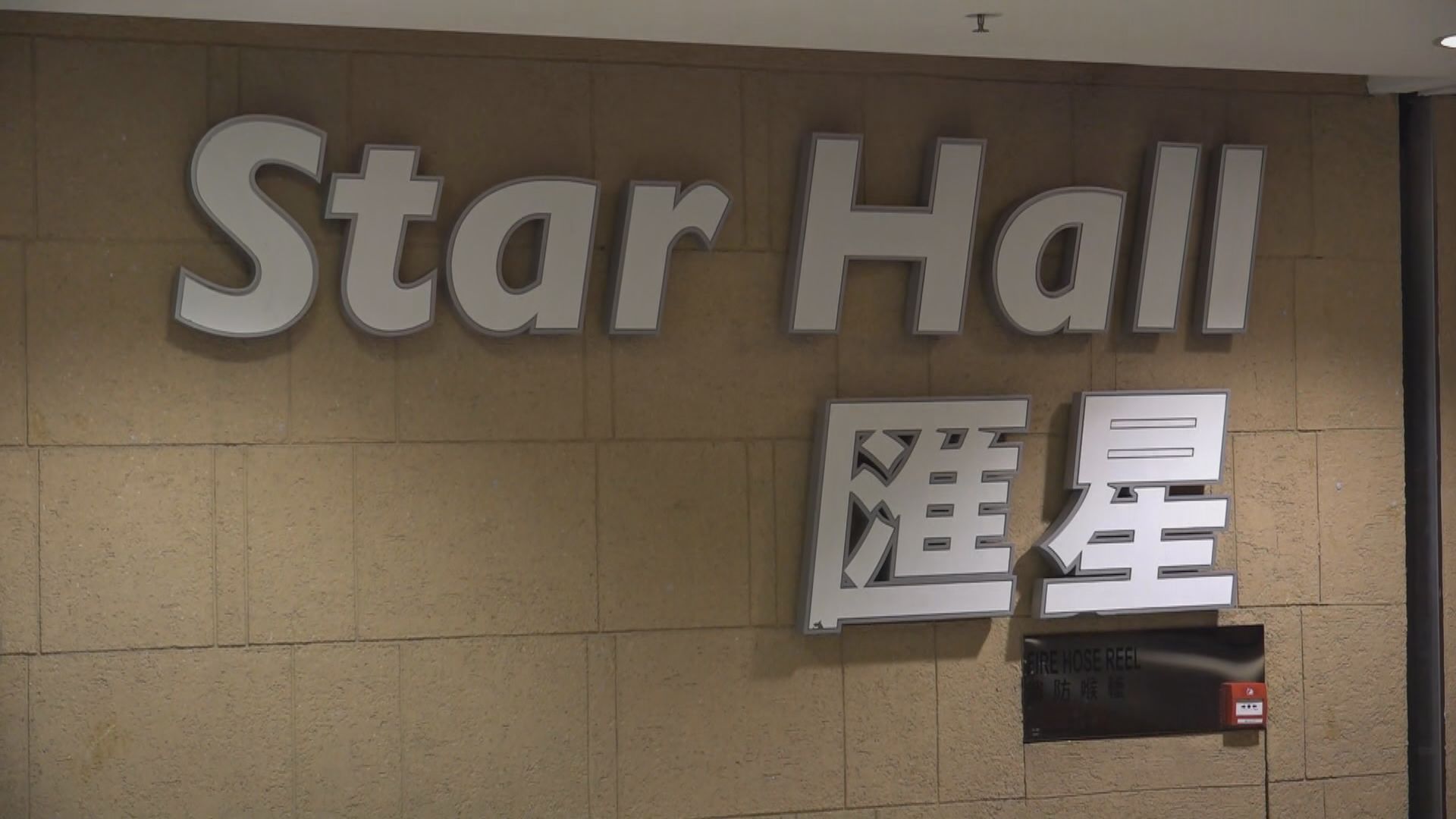 余慧明：極度遺憾九龍灣展貿作檢測中心