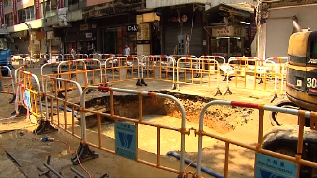 水務署料周四解封通菜街路陷路段