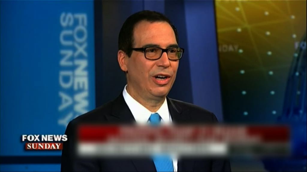 美財長：美國冀與中國有更公平的貿易關係