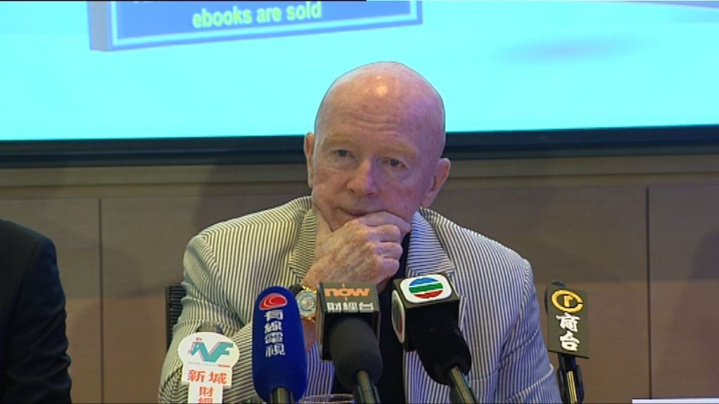 【料成領頭羊】麥樸思讚內地取締ICO