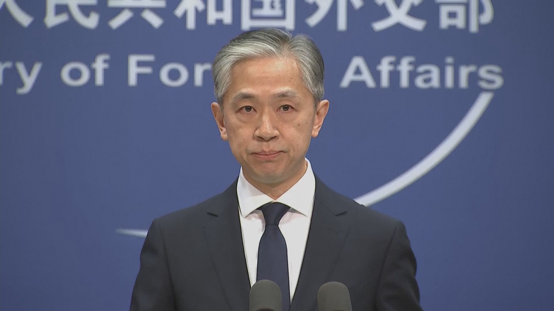 外交部批評英澳等西方國家雙重標準　已提出嚴正交涉