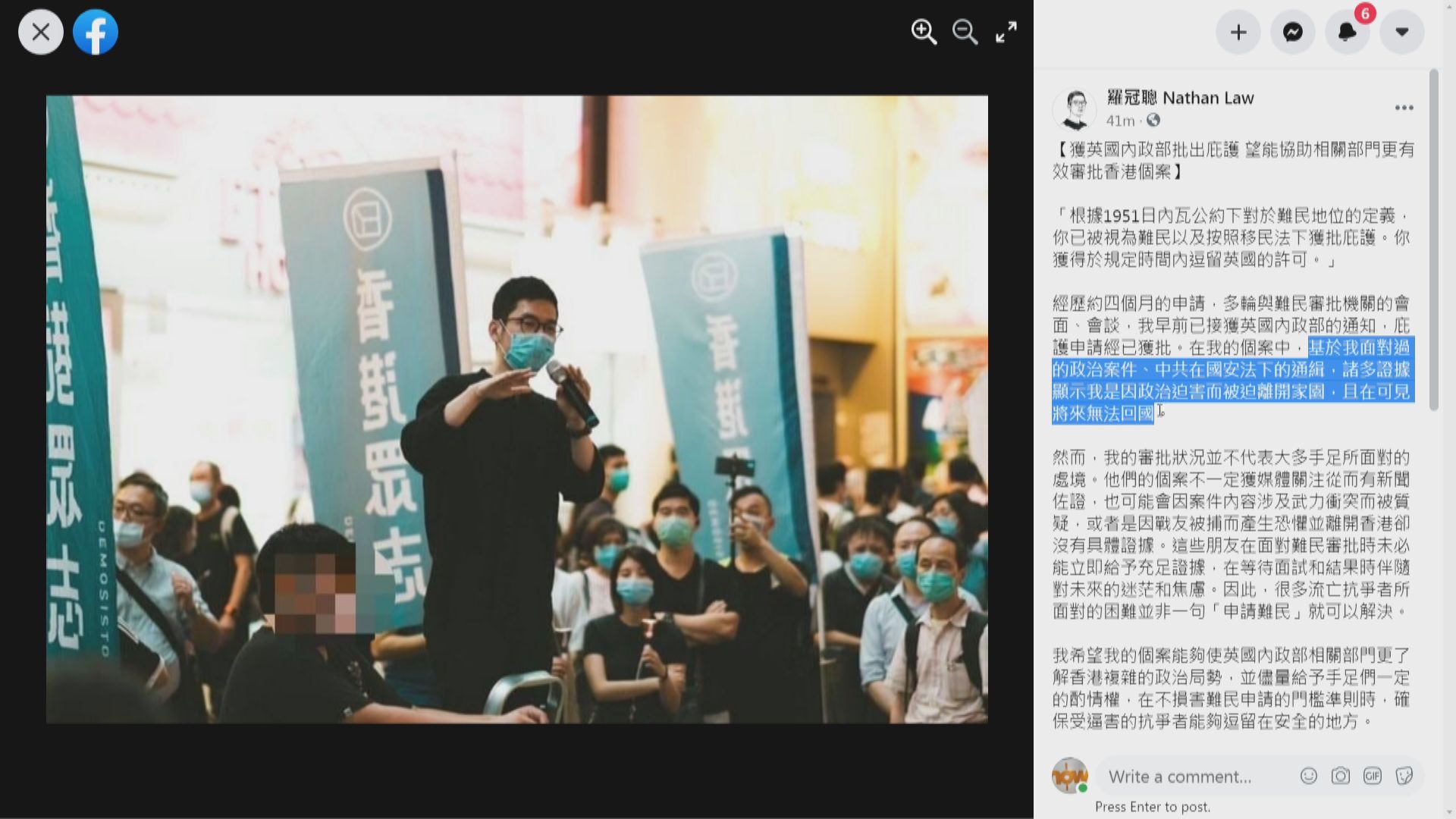 英國庇護羅冠聰　外交部批評粗暴干涉香港司法