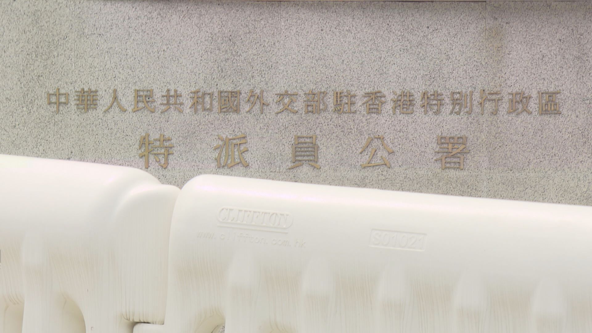 英國批評支聯會四人被捕  特派員公署促停干涉香港事務