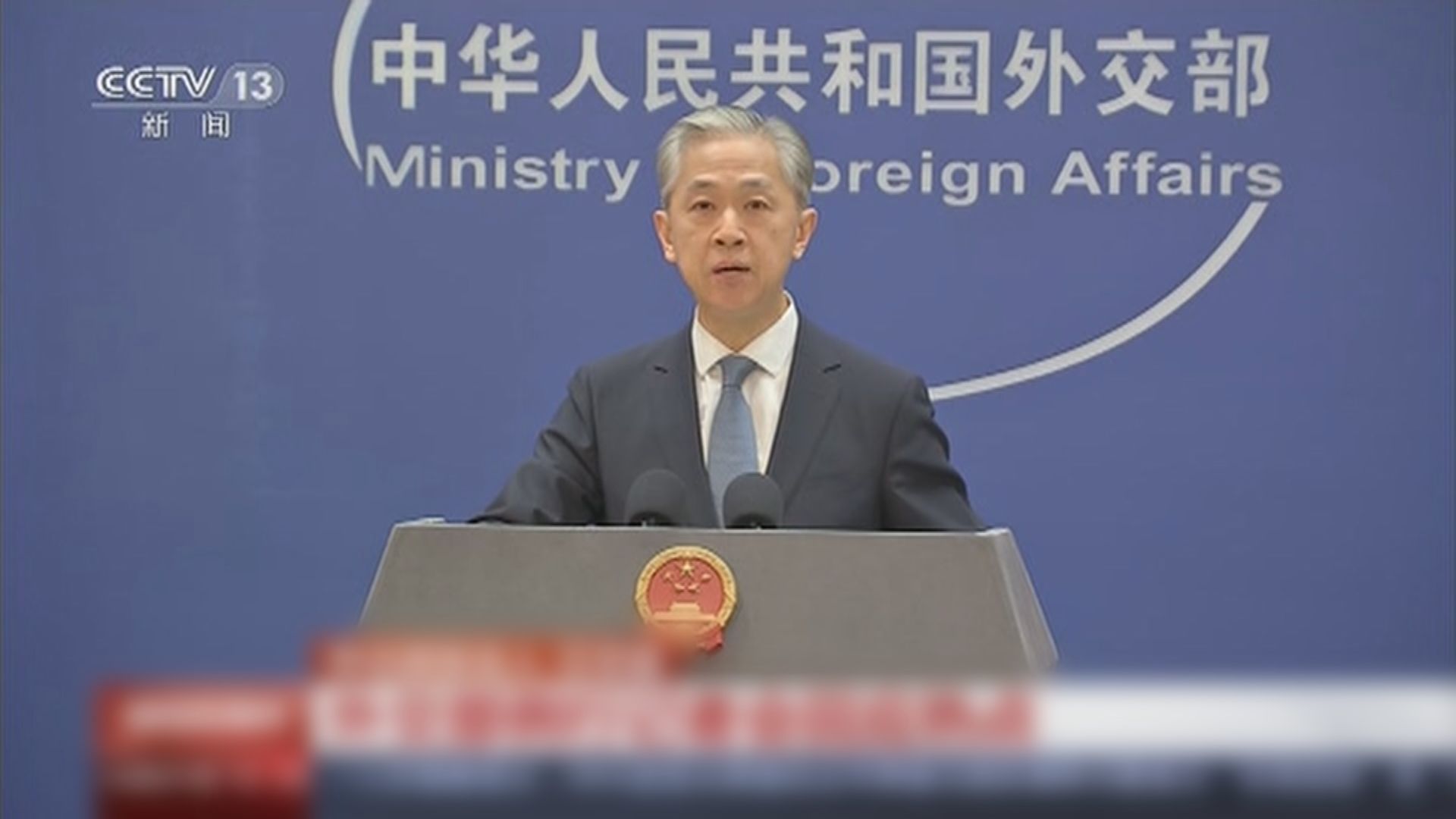 外交部強調冀在相互尊重基礎上推動中英關係