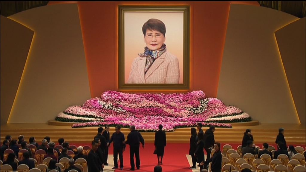 方逸華舉行追思會