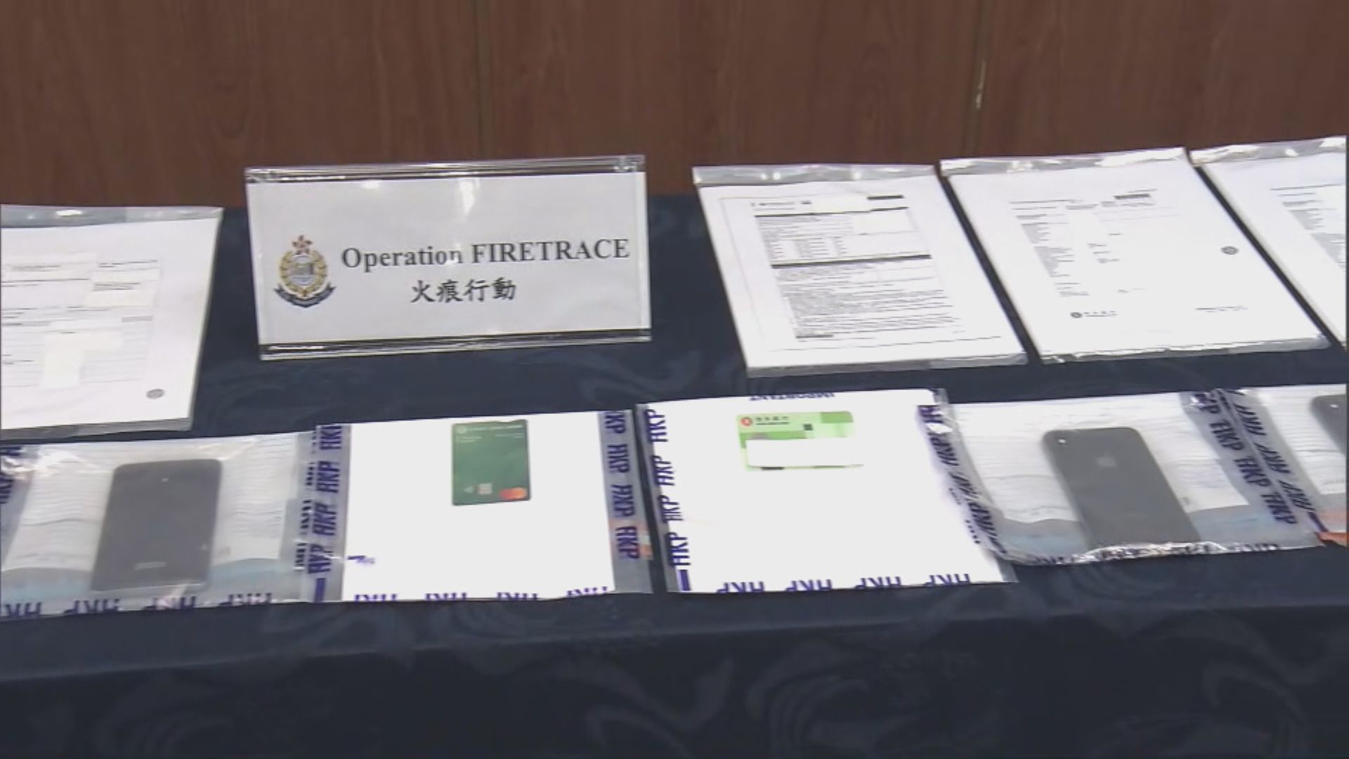 涉向詐騙集團提供銀行戶口處理贓款　139人被捕