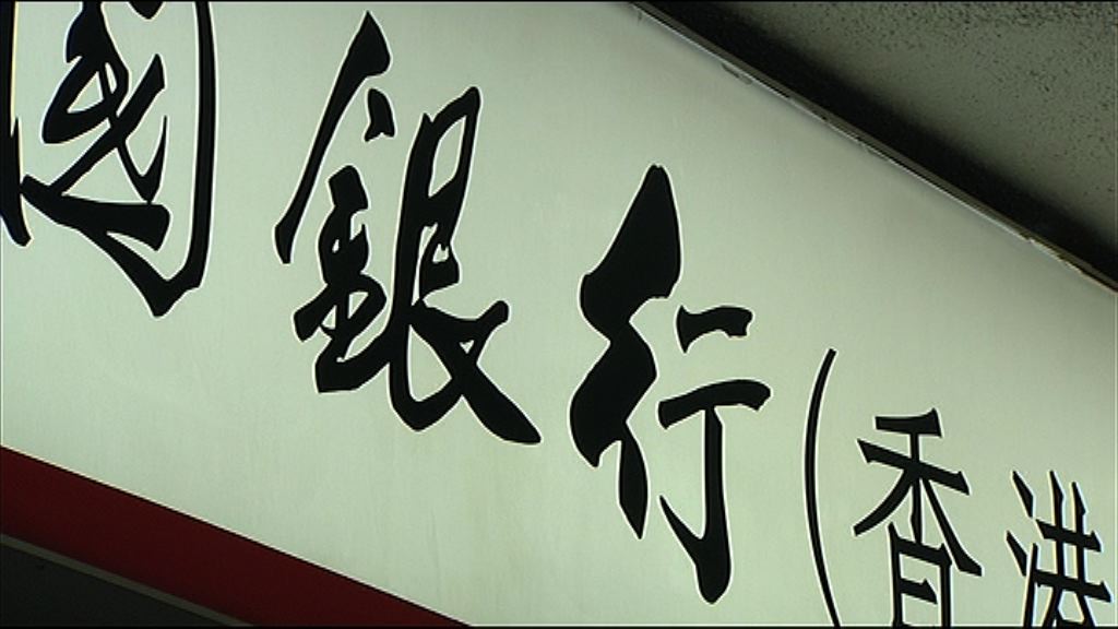 【資本強勁】穆迪上調港銀展望至穩定