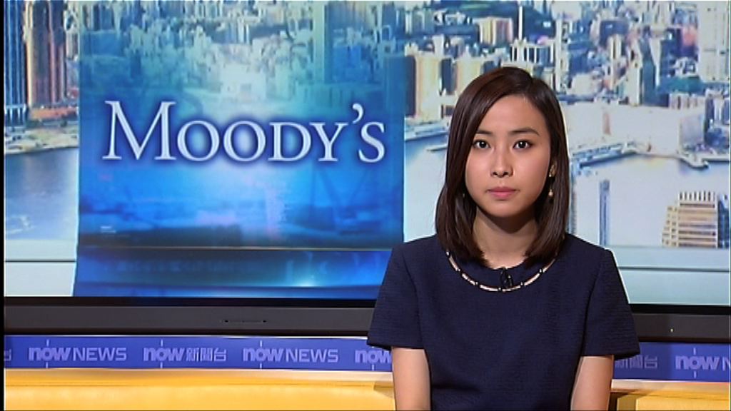 穆迪：若美國違約　AAA評級很可能失去