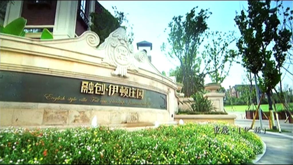 【列負面觀察名單】惠譽降融創評級至「BB-」